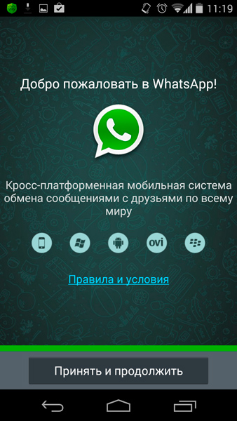 Whatsapp Kak Skachat -  10