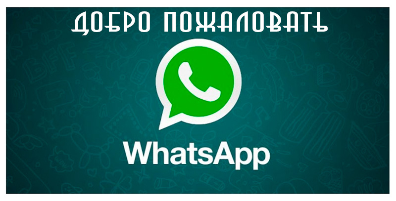 WhatsApp-Messenger-welcom