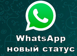 whatsapp-status-logo