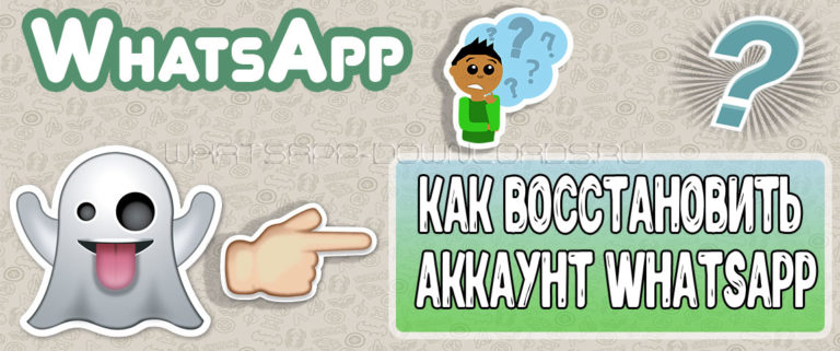 Icq как восстановить старый аккаунт