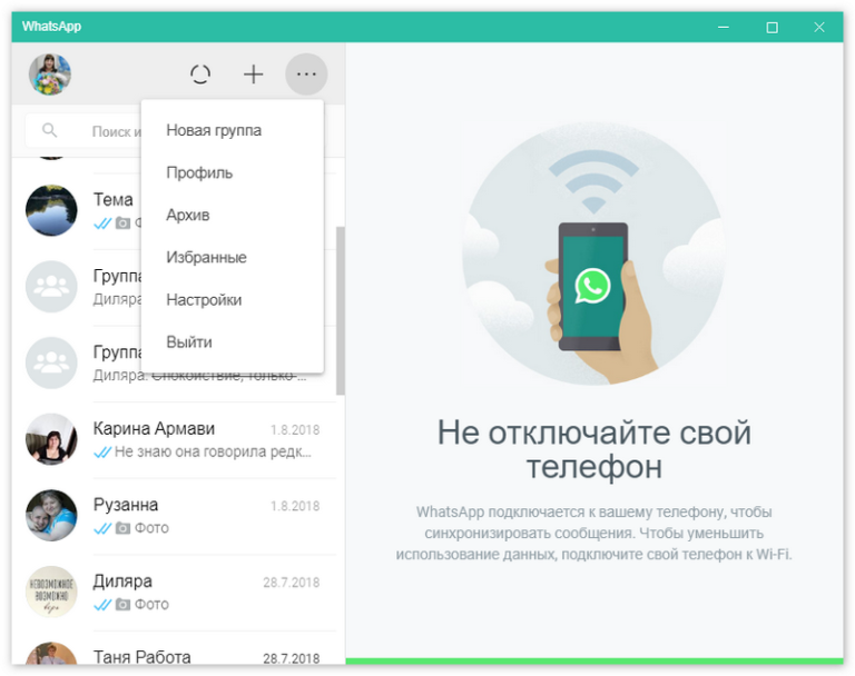 Whatsapp для windows. Ватсап на компьютер. WHATSAPP для компьютера Windows. Whats app ПК виндовс 10. Приложения вотс апп для компьютера.